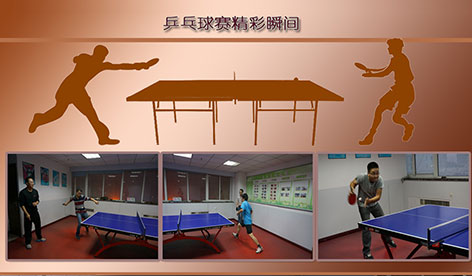 依诺公司举行秋季乒乓球比赛